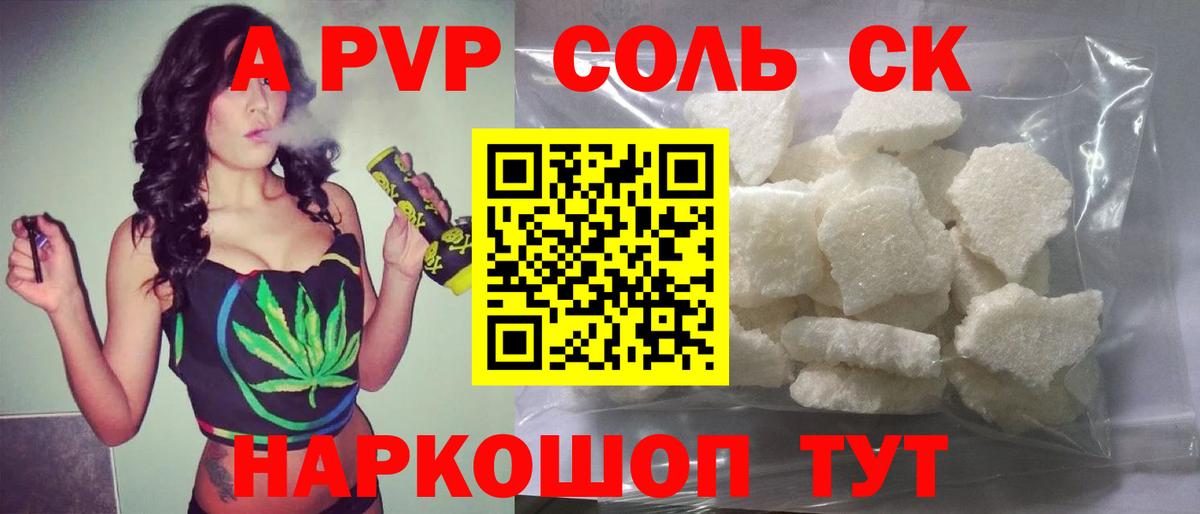 А ПВП VHQ  А ПВП Соль  Вход с VPN  Дюртюли 