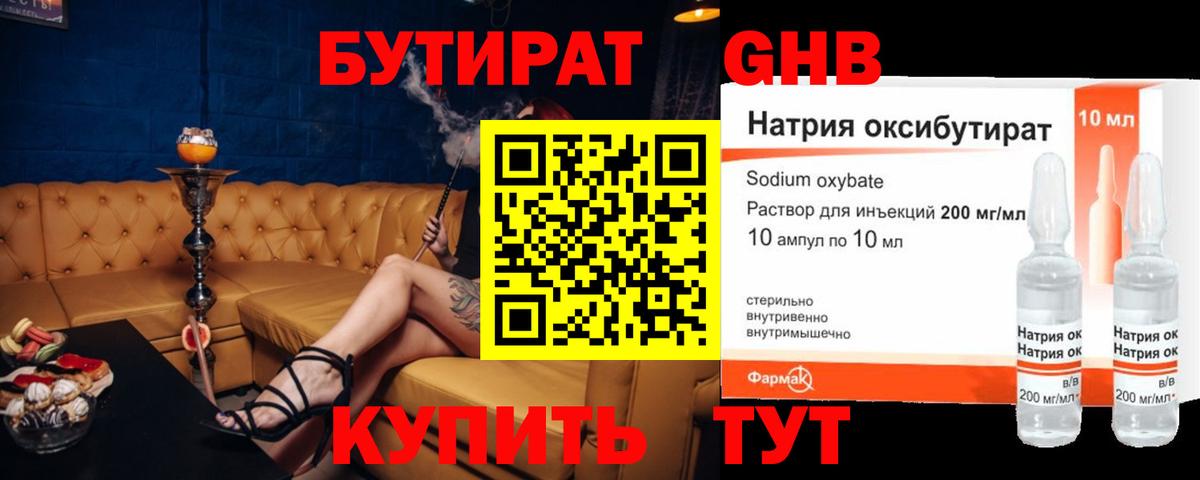 Бутират оксана Дюртюли