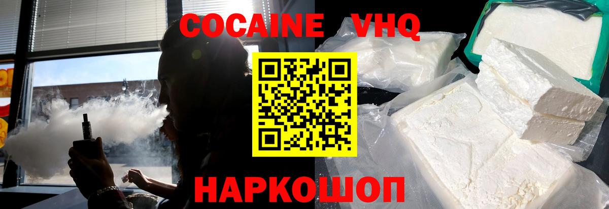 COCAIN VHQ Дюртюли
