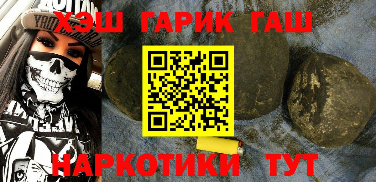 Дюртюли  ГАШ Premium  ГАШ убойный  купить   Вход с VPN  ГАШИШ 