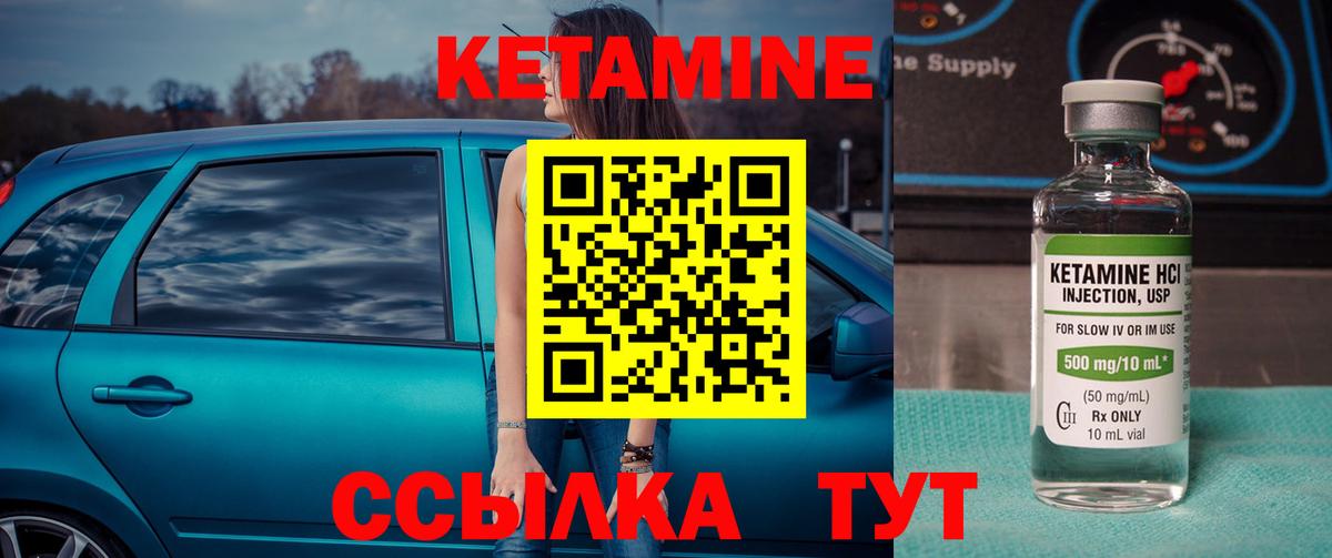 Кетамин VHQ  Вход с VPN  КЕТАМИН ketamine  Дюртюли 