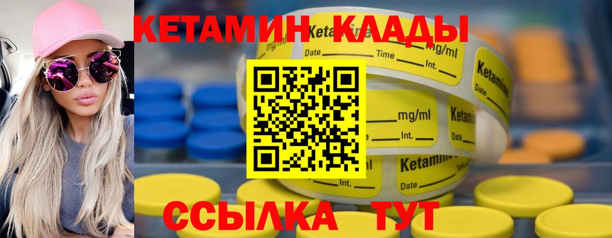 КЕТАМИН VHQ Дюртюли