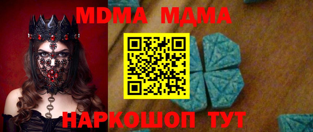Дюртюли  MDMA  Вход с VPN  MDMA Molly 