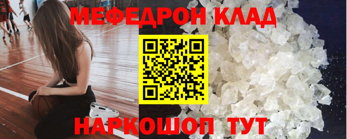 Меф мяу мяу мука Дюртюли