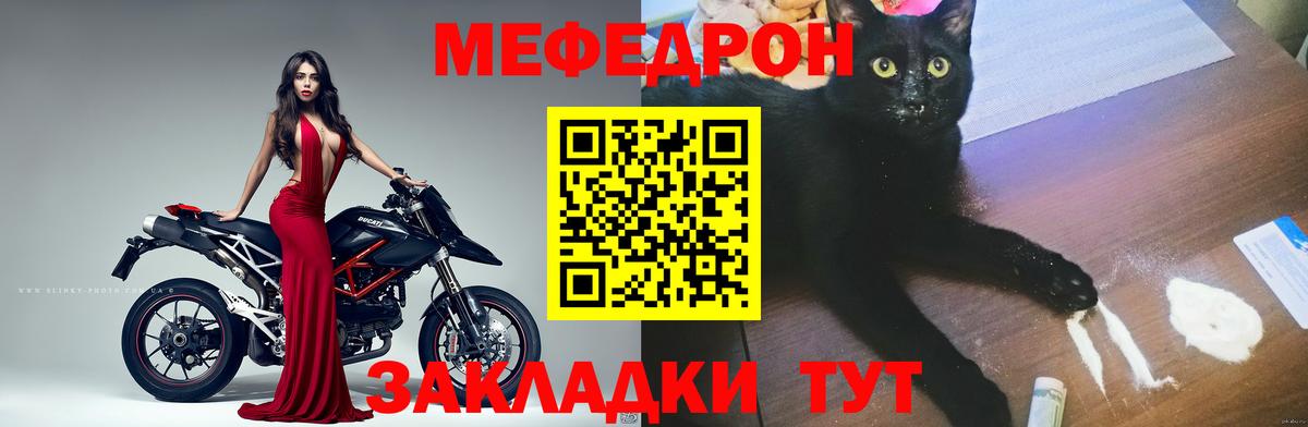 Дюртюли  МЯУ-МЯУ mephedrone  Вход с VPN  МЯУ-МЯУ  МЯУ-МЯУ VHQ 