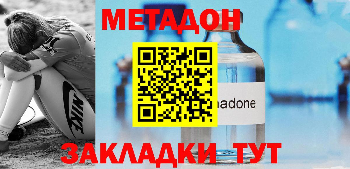 МЕТАДОН кристалл  Вход с VPN  Метадон мёд  МЕГА маркетплейс  Дюртюли 