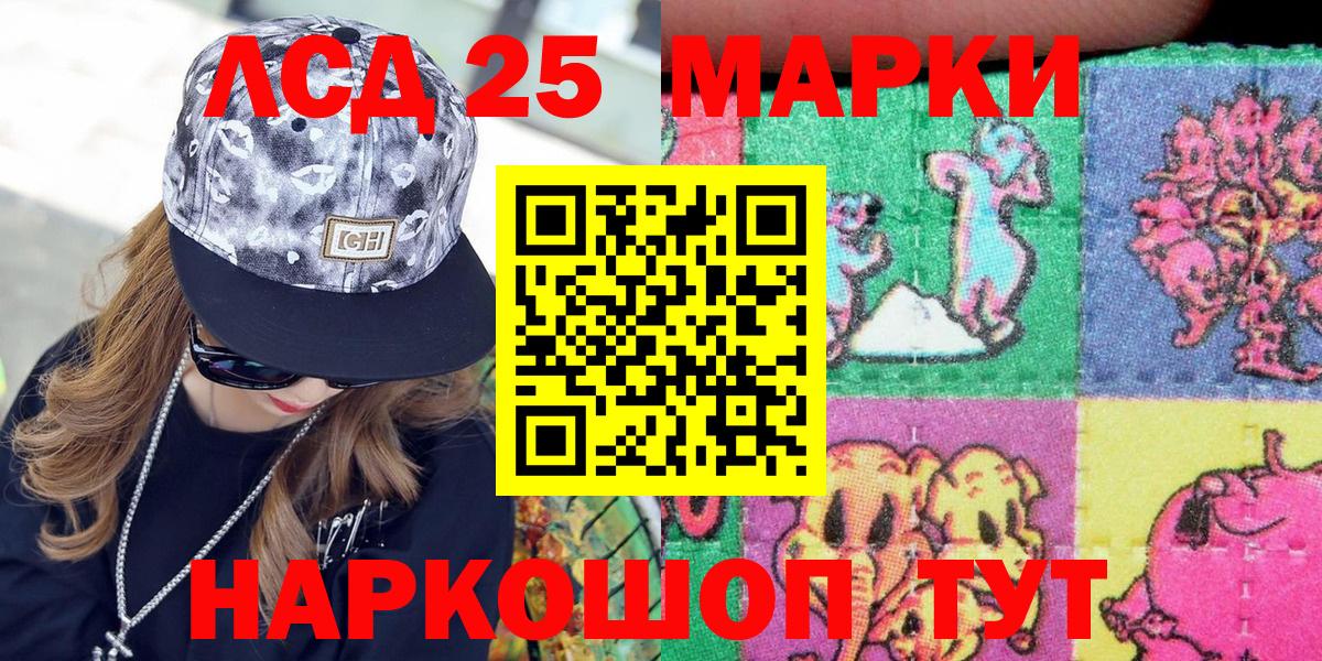 Марки 25I-NBOMe 1,8мг  Вход с VPN  Дюртюли 