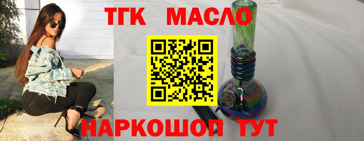 ТГК Wax  Вход с VPN  Дистиллят ТГК концентрат  Дюртюли 