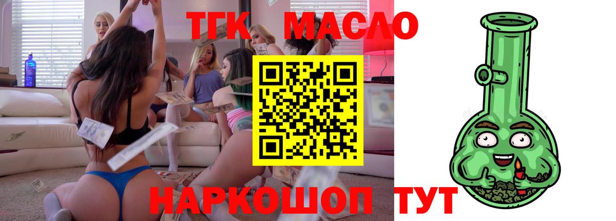 Дистиллят ТГК THC oil Дюртюли